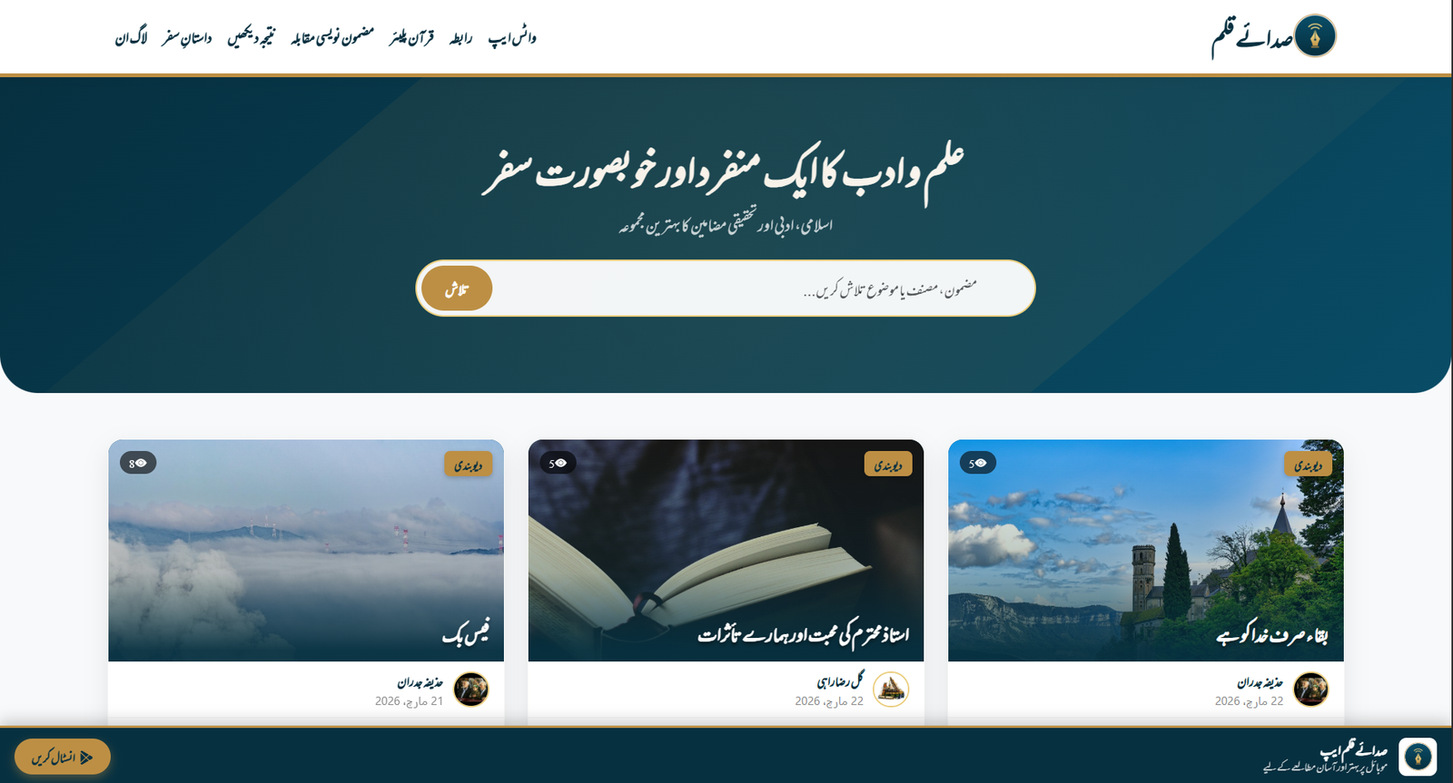 Content & Knowledge Platform