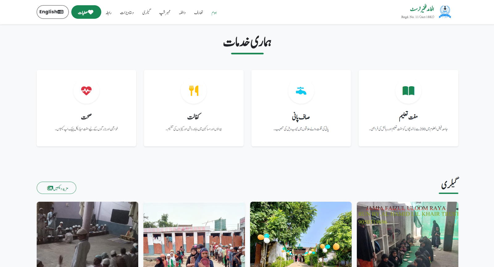 Madarsa Website
