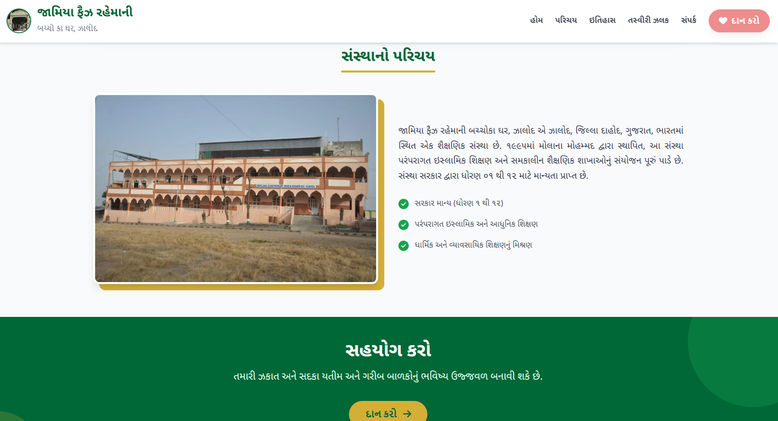 Madarsa Website